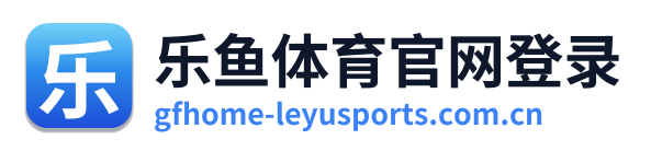 乐鱼体育官网登录 Logo
